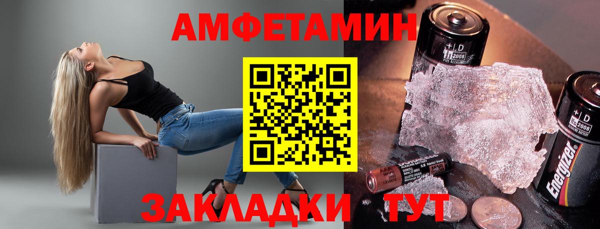 АМФЕТАМИН 98% Калининград