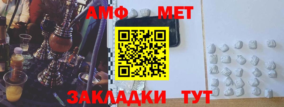Калининград  АМФЕТАМИН  Вход с VPN  Amphetamine Розовый 