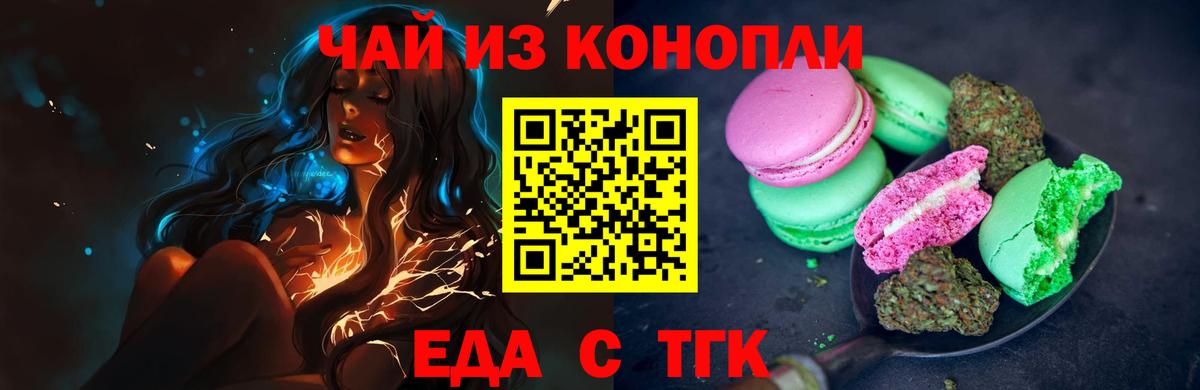 Калининград  Canna-Cookies конопля  Вход с VPN 