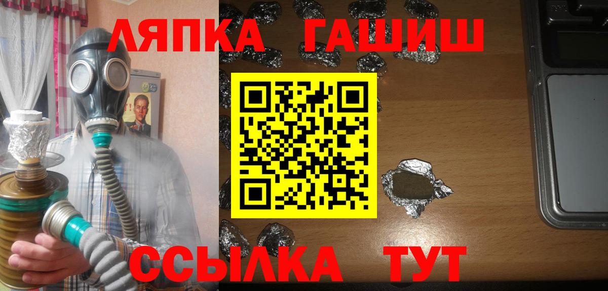 Калининград  ГАШ индика сатива  Гашиш  Вход с VPN  ГАШИШ Ice-O-Lator 