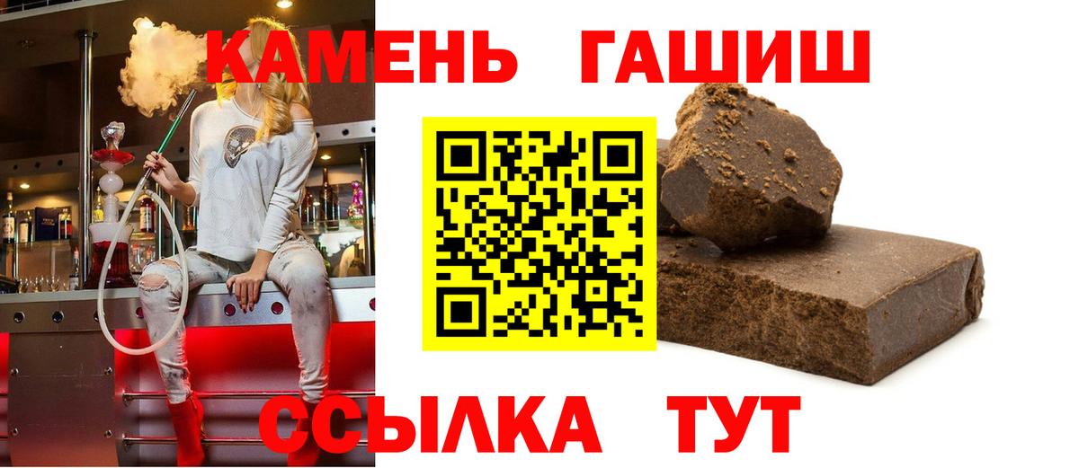 Гашиш 40% ТГК Калининград