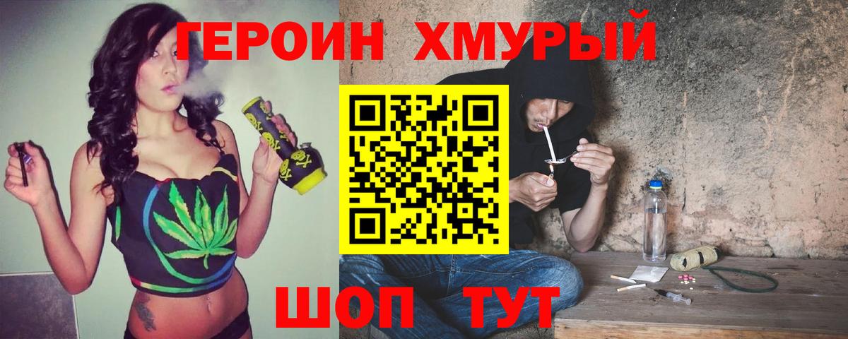 ГЕРОИН  Вход с VPN  Калининград  ГЕРОИН гречка 