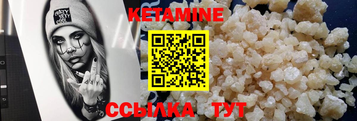 КЕТАМИН ketamine Калининград