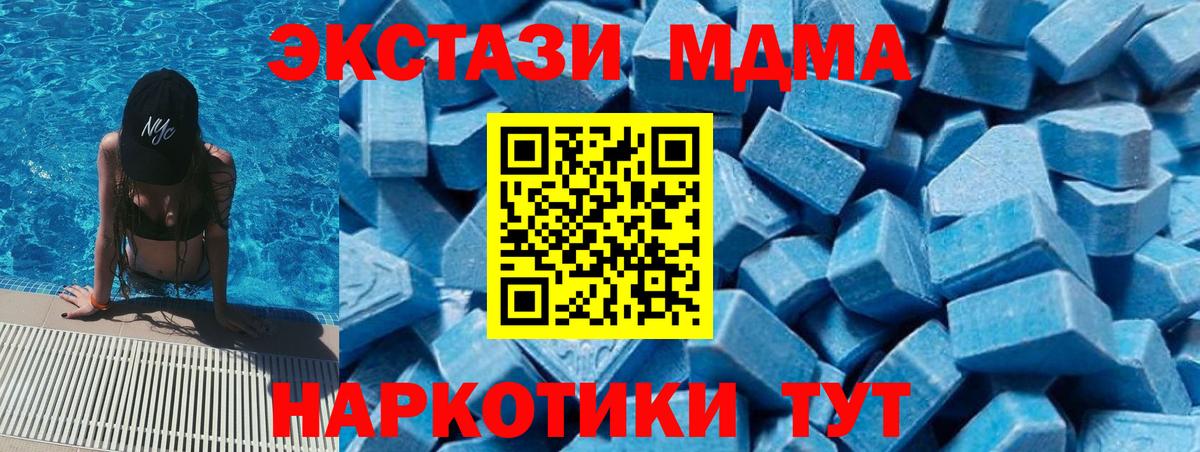 Калининград  MDMA Molly  Вход с VPN 