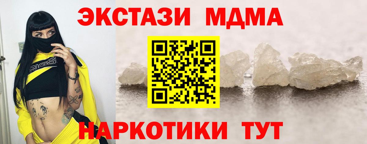 МДМА VHQ Калининград