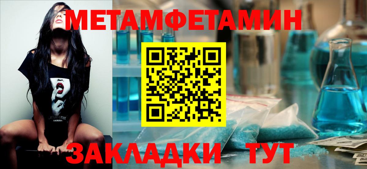 МЕТАМФЕТАМИН Декстрометамфетамин 99.9% Калининград
