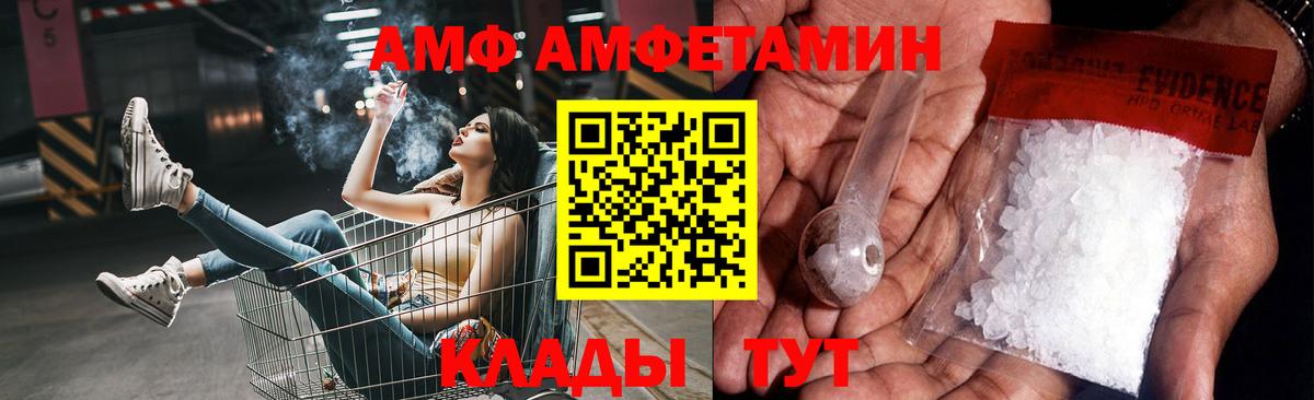 Калининград  Первитин пудра  Вход с VPN  МЕТАМФЕТАМИН  Первитин пудра 