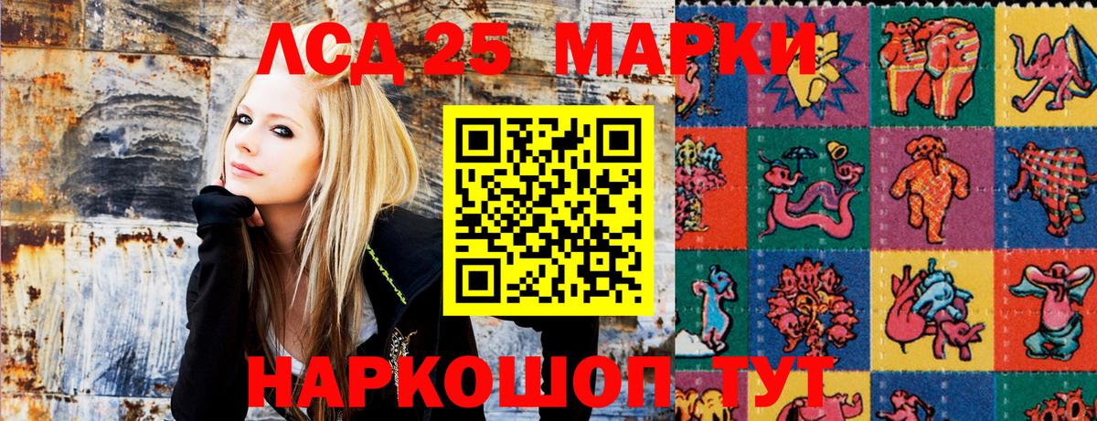 Наркотические марки 1,5мг Калининград
