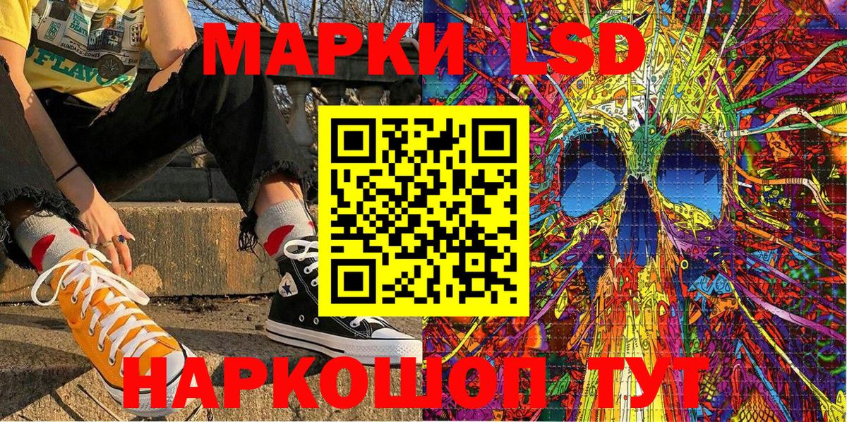 Марки 25I-NBOMe 1,8мг  Марки 25I-NBOMe 1,8мг  Калининград  Вход с VPN 