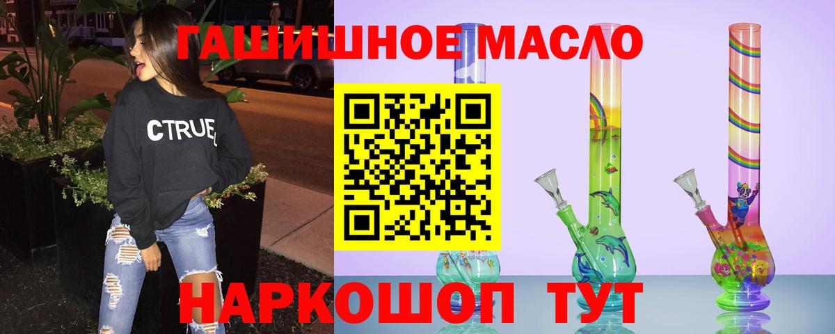 Калининград  ТГК жижа  купить наркотик  Вход с VPN 